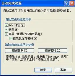 怎样删除以前的电脑搜索记录啊