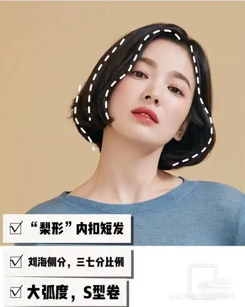 轻熟风发型25岁过后一定要尝试哦
