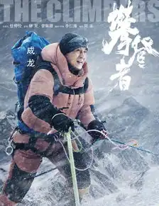战狼吴京迎新挑战,为演攀登者训练缺氧,章子怡胡歌加盟