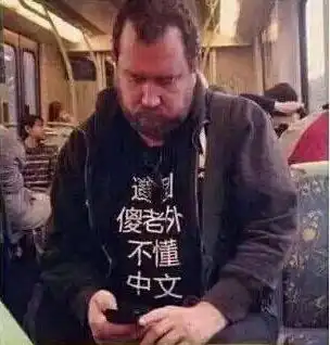 惊呆了这样的衣服你敢穿吗