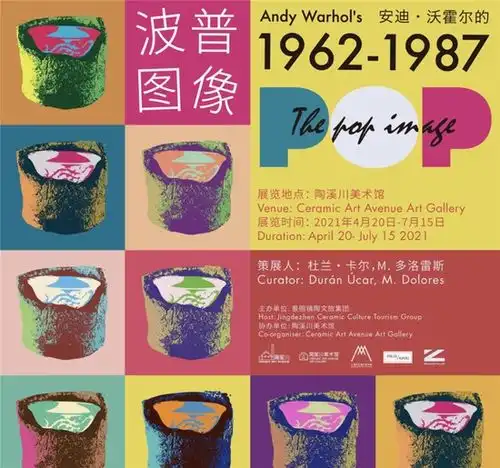 波普图像安迪沃霍尔的19621987开展