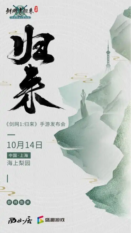 求伯君给你的一封信武侠情怀剑侠情缘网络版,今年已经18岁