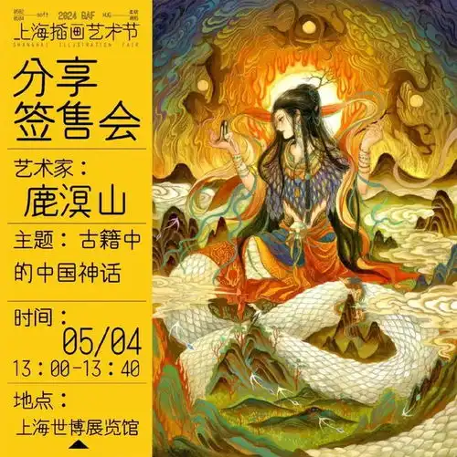 5月3日动画人论坛中国规模最大的插画艺术盛会将有更多惊喜