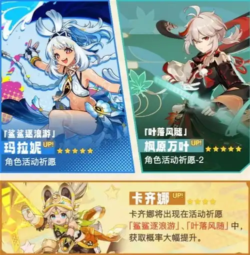 原神5.0上半活动汇总速通必看