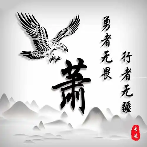 雄鹰展翅霸气头像,优雅水墨中国风,16张图16个姓氏