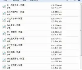 求解答许嵩第3张专辑苏格拉没有底是不是只有10首歌