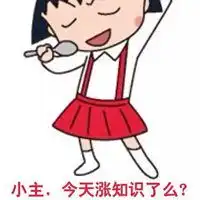 表示涨知识感谢的图片大全微信头像图片大全