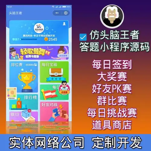 微信知乎答题小程序公众号仿头脑王者源代码带后台