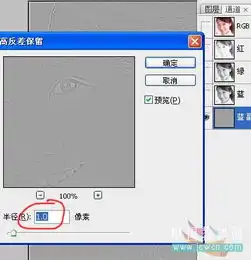 photoshop美化教程去痘磨皮快速搞定