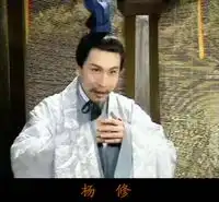 聊聊曹操的牛皮杨修的毛原创杂文