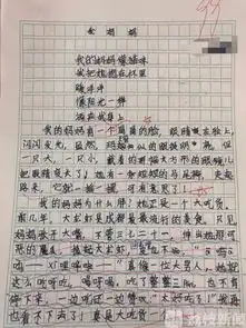 妈妈不化妆,样子可丑了小学生作文狂损亲妈家长群炸锅了还有更狠的