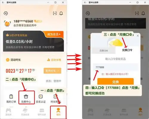 2025年雷神加速器兑换码cdk,雷神加速器口令码,steam加速器推荐
