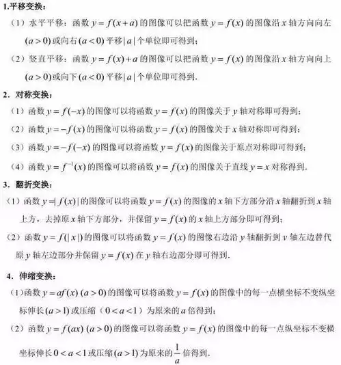 一篇短文,让你搞定函数图像,30分轻松拿到手