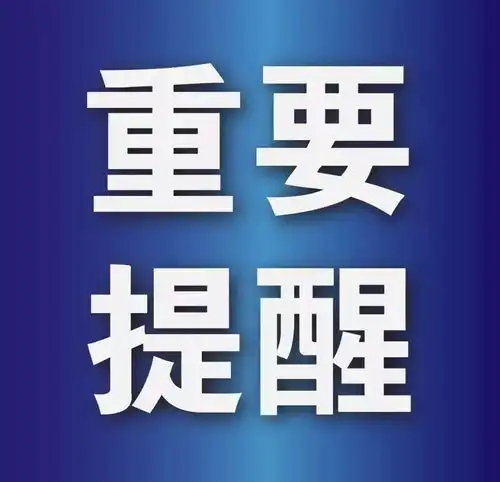 同心25岁农民工添加陌生微信好友后,被骗47000元