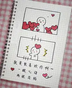 超奈斯小清新简笔画你的笑容就如清风,俘虏我心田