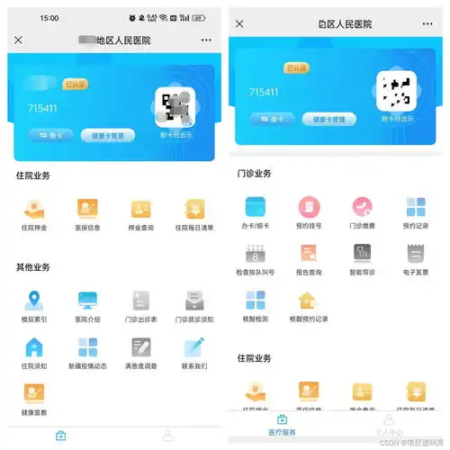 c微信预约挂号系统全套源码,适用于各级公立和民营医院,与院内hislispacs系统对接csdn博客