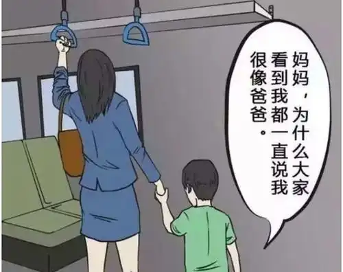 搞笑漫画,每个人都觉得这孩子长得像他爸爸