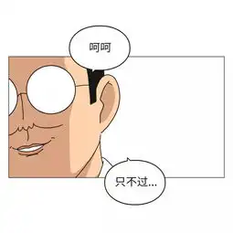 搞笑漫画我成了别人家的孩子