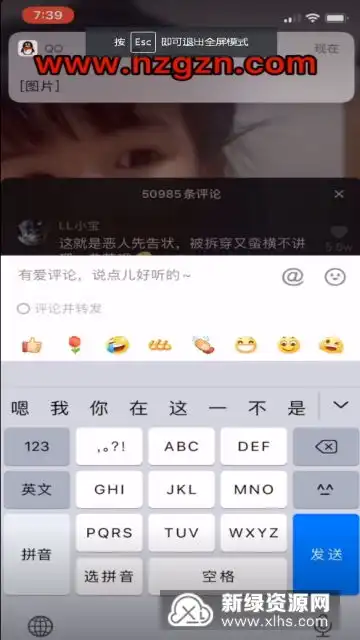 抖音空白评论生成器手机版微信抖音空白评论生成器手机软件v1.0恶搞版新绿资源网