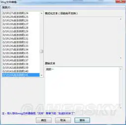 三国志13剧本头像修改教程三国志13怎么修改剧本和头像