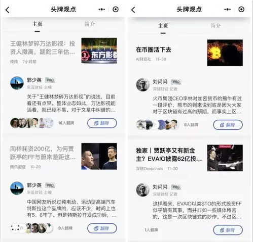 行业内幕一站式获取,这款小程序要改写互联网人的韭菜命丨周刊朋友圈