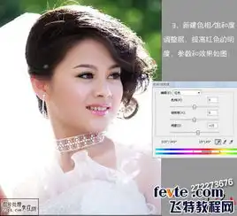 ps美化人物脸部教程