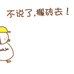 呆鸭酱第二弹欢乐祭节日和红包