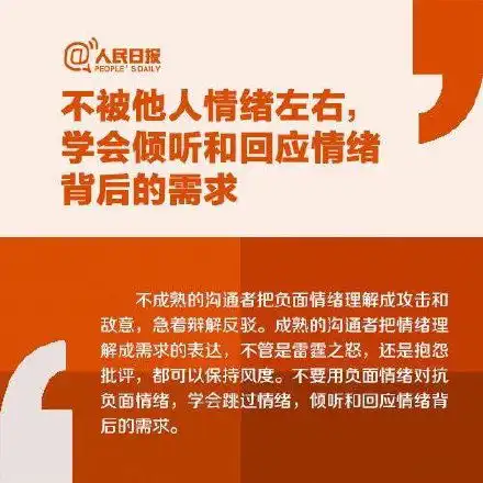关于人际交往,25岁前必须要懂的9件事
