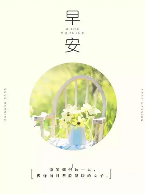 腾辉传媒早安心语没有不进步的人生,只有不进取的人
