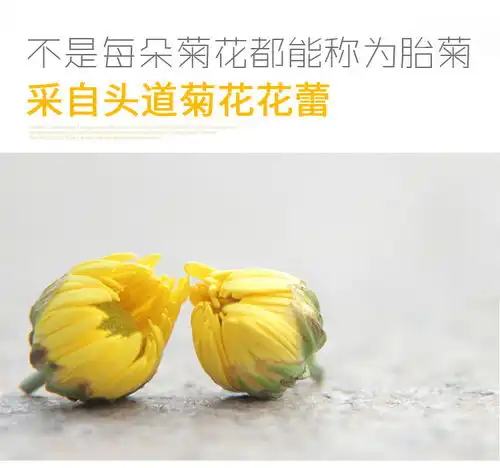 徽将军菊花茶胎菊王杭白菊花草茶叶散清热去火50g