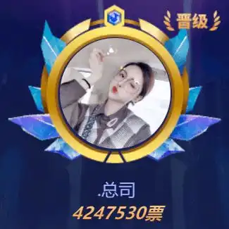 艺人单项赛现已正式开启为荣耀竭尽全力,不留遗憾