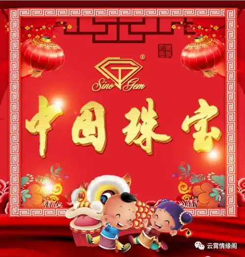云霄人赶紧来抢,要过年了,全场钻戒买一送一这家珠宝店搞事啦