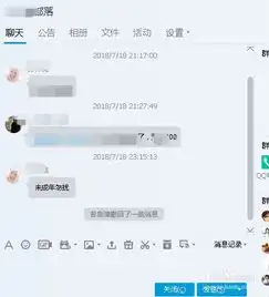 qq群主怎么清理垃圾消息聊天记录
