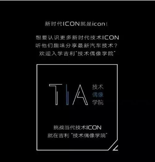 探索新物种吉利icon先享见面会沈阳站