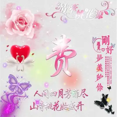 情侣姓氏头像,刚好遇见最美的你