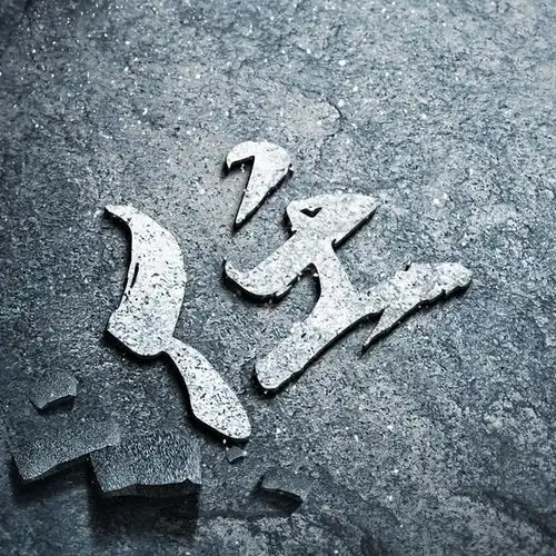 让姓氏文化插上互联网的翅膀,16款百家姓头像,一定有你喜欢的