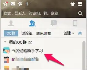 怎么把qq好友变成管理员
