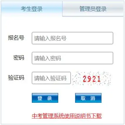 2023年贵州遵义中考成绩查询时间7月12日前附查分方式