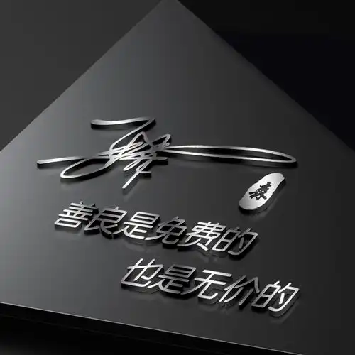 2021超火的3d签名头像,36张高端商务姓氏微信头像,喜欢请带走