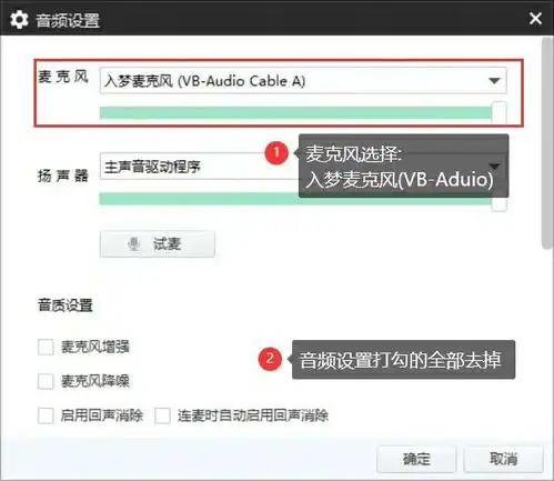 入梦ai变声器使用教程图文