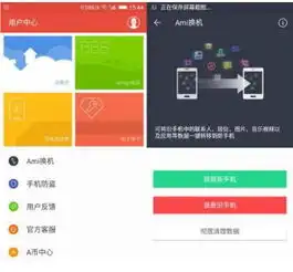 换机毫无压力金立ami换机一触即发