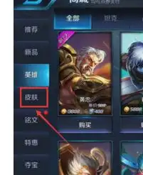王者荣耀不一样的手机怎么赠送皮肤