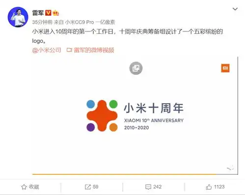 雷军晒出小米十周年全新logo五彩缤纷