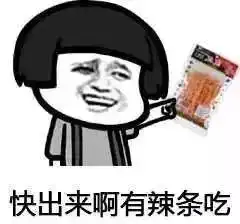 除了最强网红零食辣条,原来还有这么多令外国人疯狂的国货