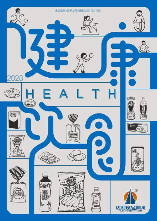 创意欣赏丨达利食品的创意,你get多少