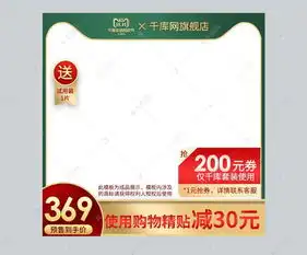 淘宝天猫简约白底主图双十一预售直通车海报模板下载千库网