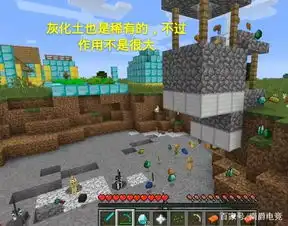 mc八年老玩家眼中的七大稀有方块,钻石被淘汰,它上榜让人意外