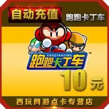 卡丁车