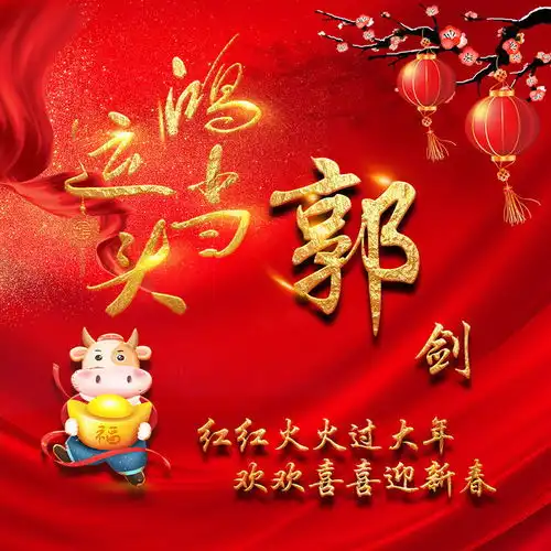 你的微信头像该换新了,2021新款特效姓氏头像送你,拿走不客气