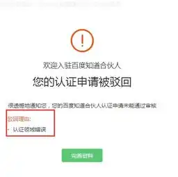 百度知道合伙人申请通过不了